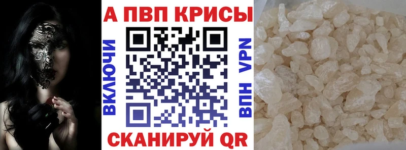 Alpha-PVP Соль  Наволоки 