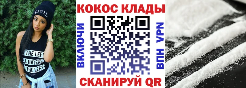 Cocaine Fish Scale  хочу наркоту  гидра зеркало  Наволоки 