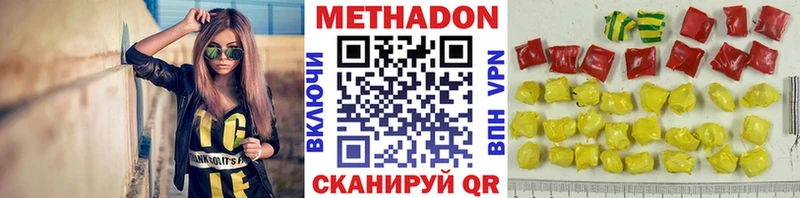 где можно купить наркотик  Наволоки  ОМГ ОМГ маркетплейс  МЕТАДОН methadone 