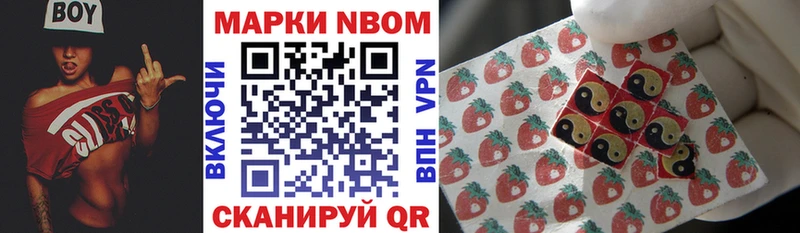 МЕГА Наволоки Марки NBOMe 1500мкг купить цена